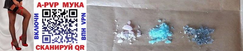 A-PVP Crystall  Купить  Нариманов 