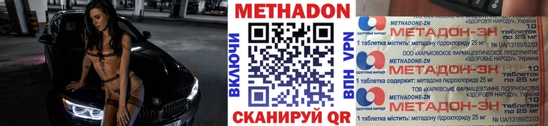 МЕТАДОН VHQ Купить где Нариманов